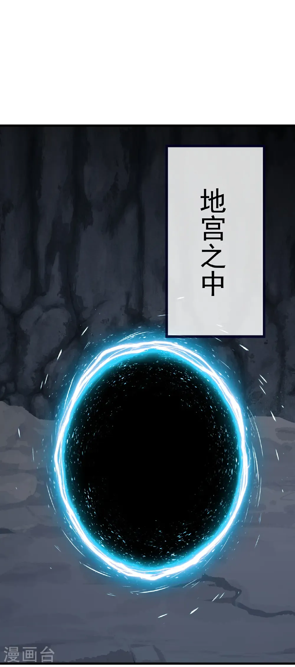 第774话 炼出七纹丹 第38页