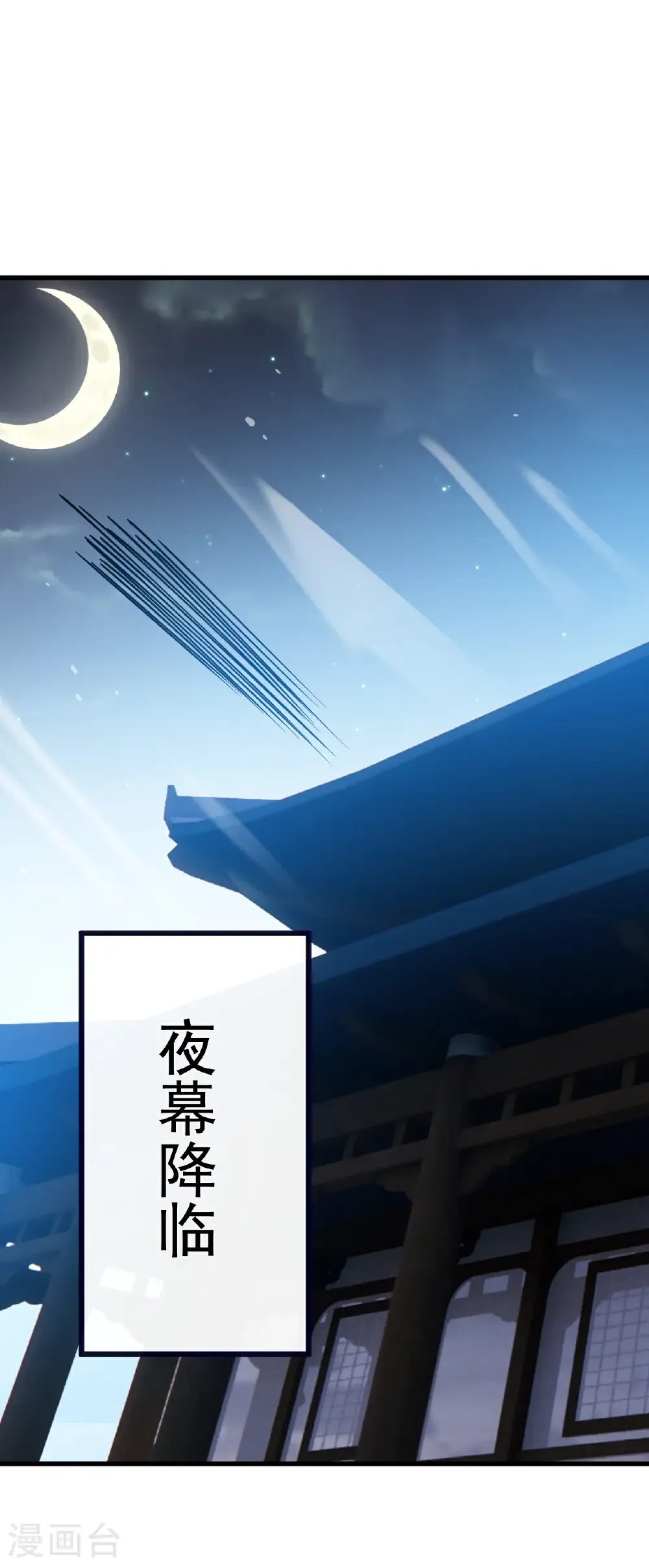 第774话 炼出七纹丹 第43页
