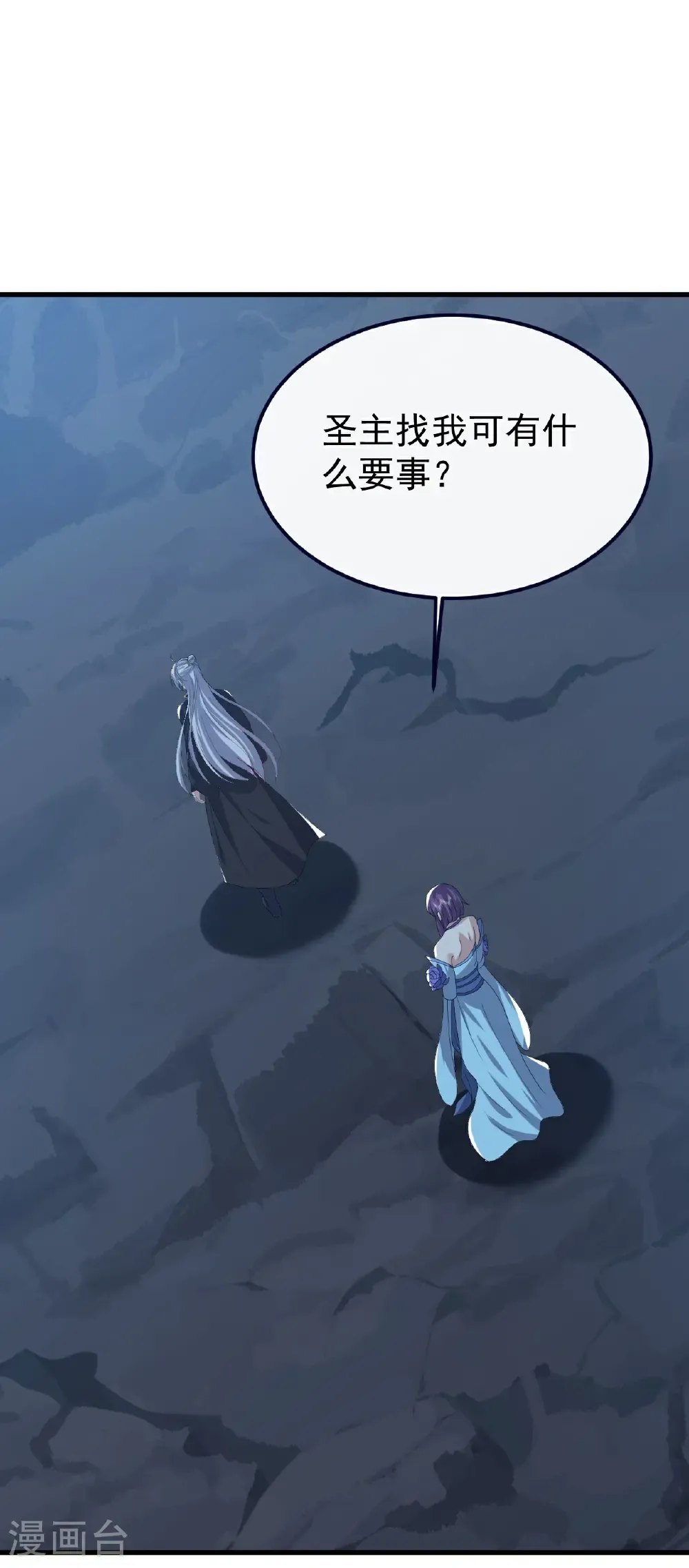 第774话 炼出七纹丹 第53页