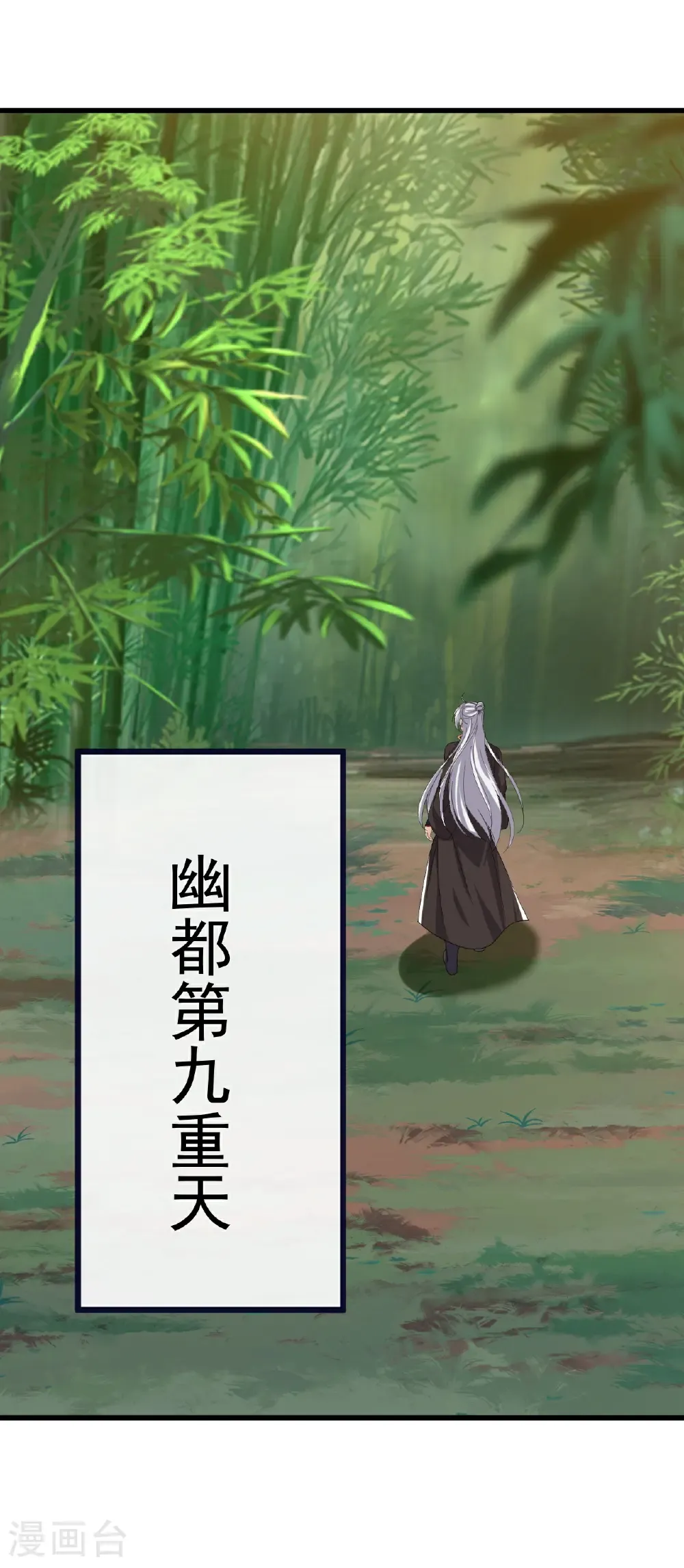 第774话 炼出七纹丹 第59页