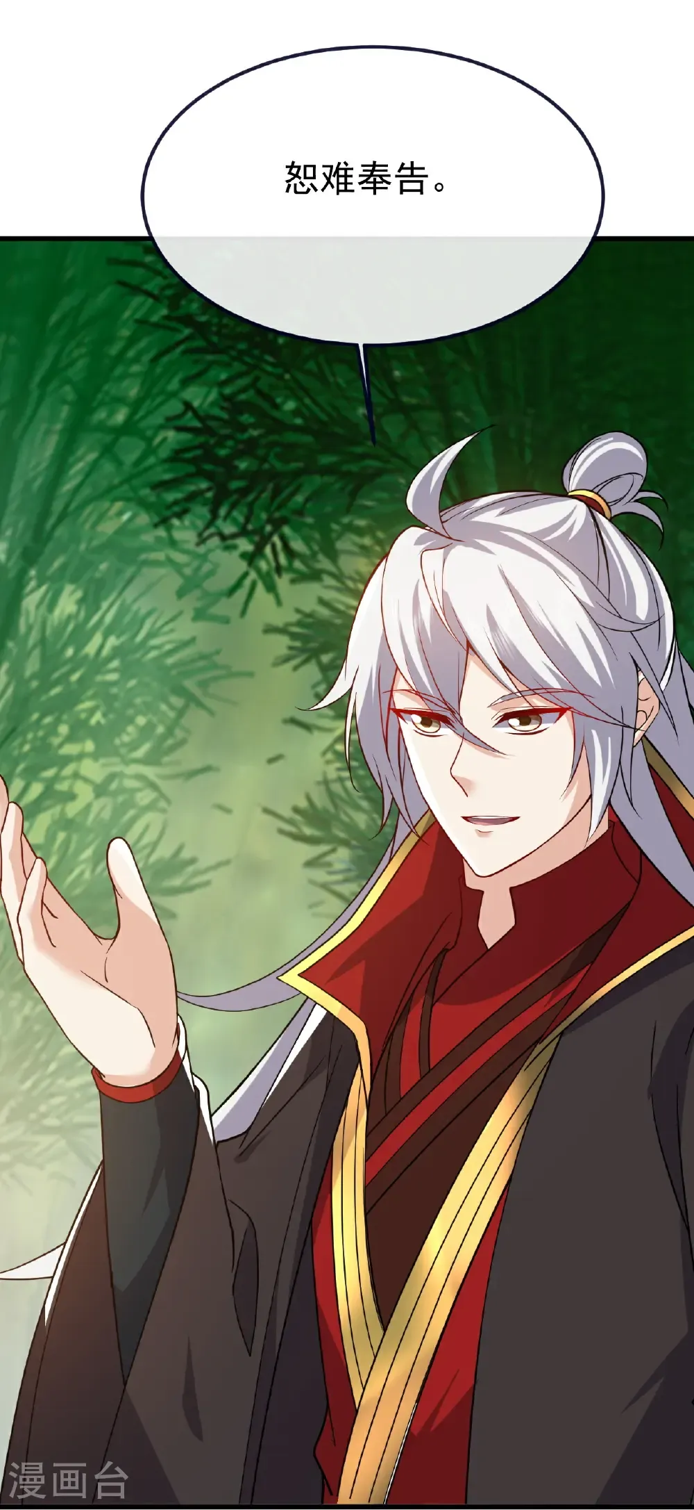 第775话 九枚七纹灵丹 第2页