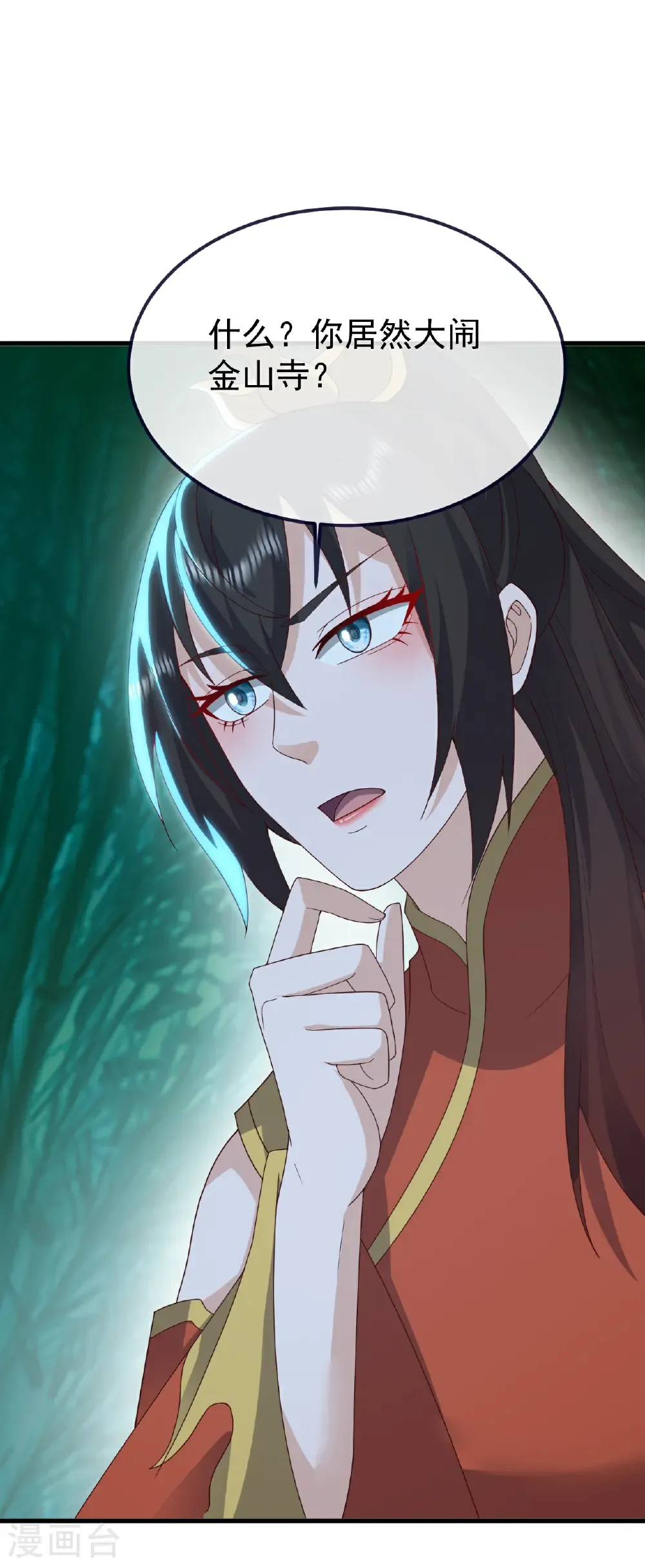 第775话 九枚七纹灵丹 第27页