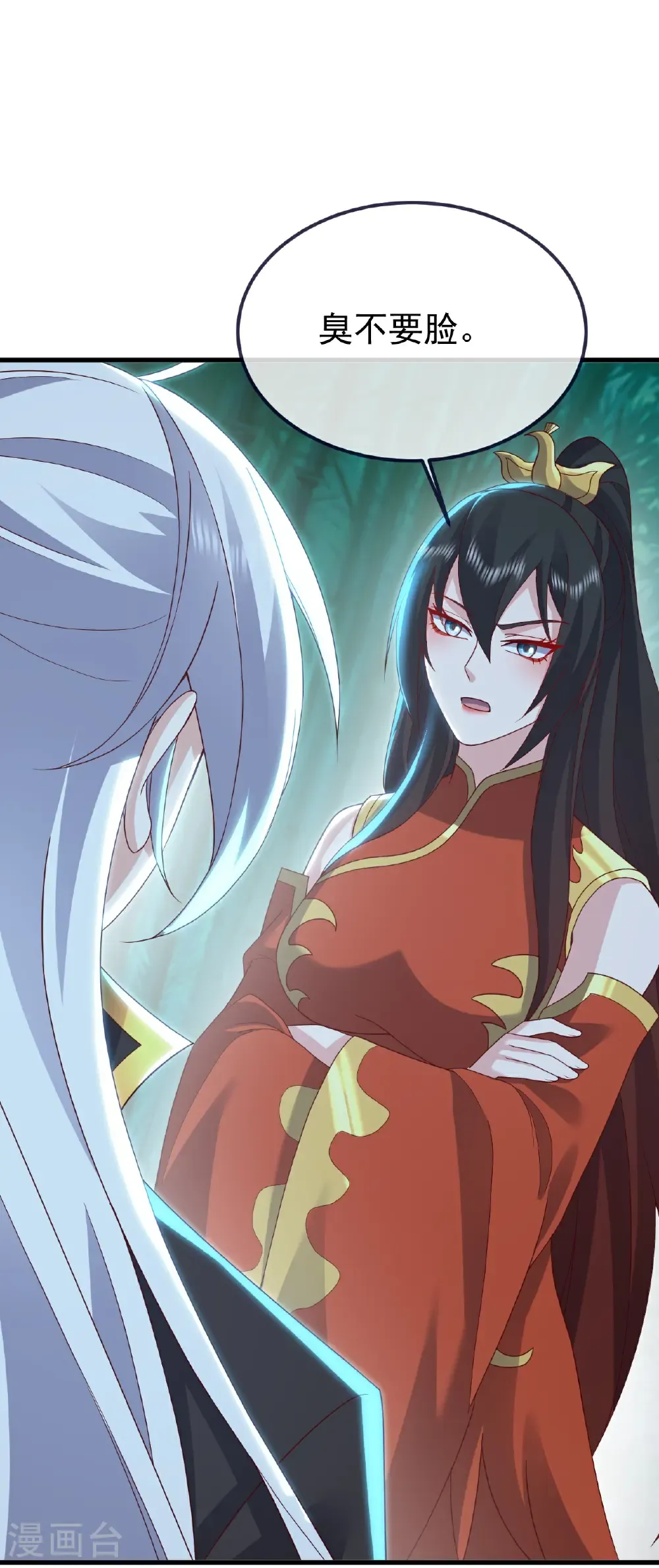 第775话 九枚七纹灵丹 第38页