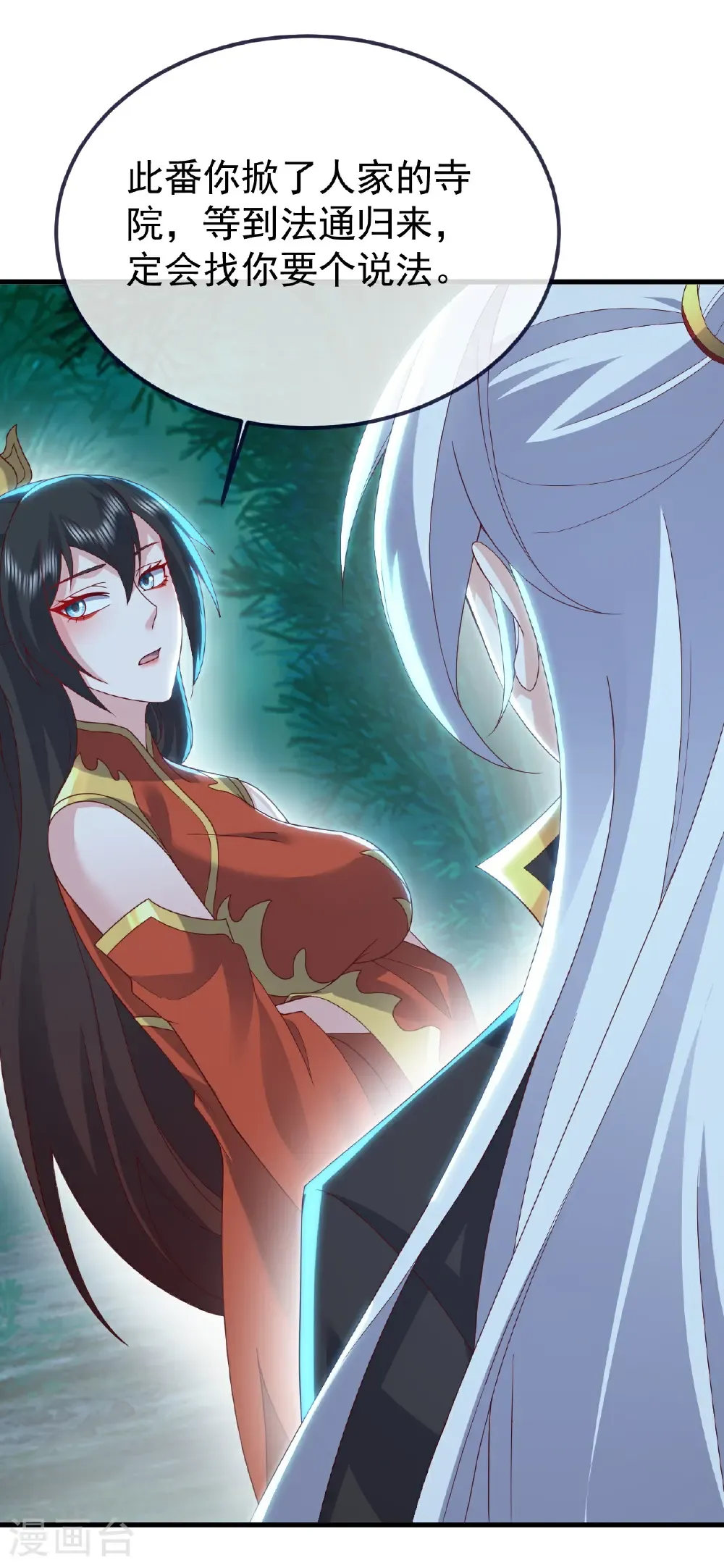 第775话 九枚七纹灵丹 第40页