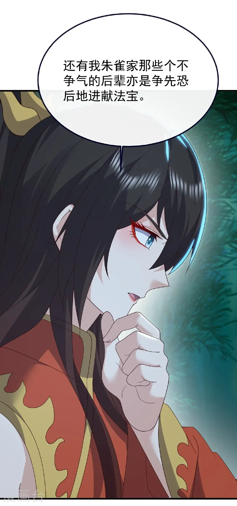 第775话 九枚七纹灵丹 第59页