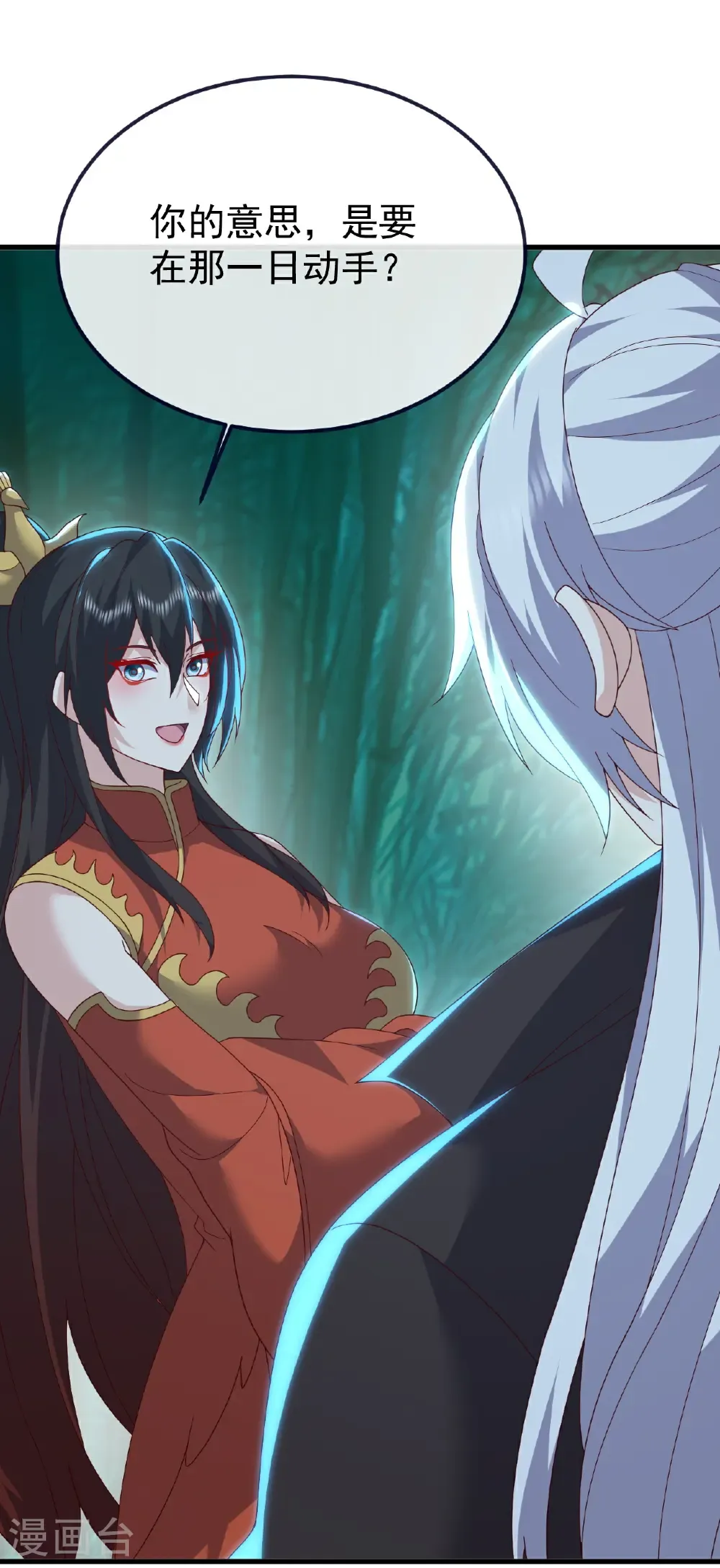 第776话 万全之策 第2页