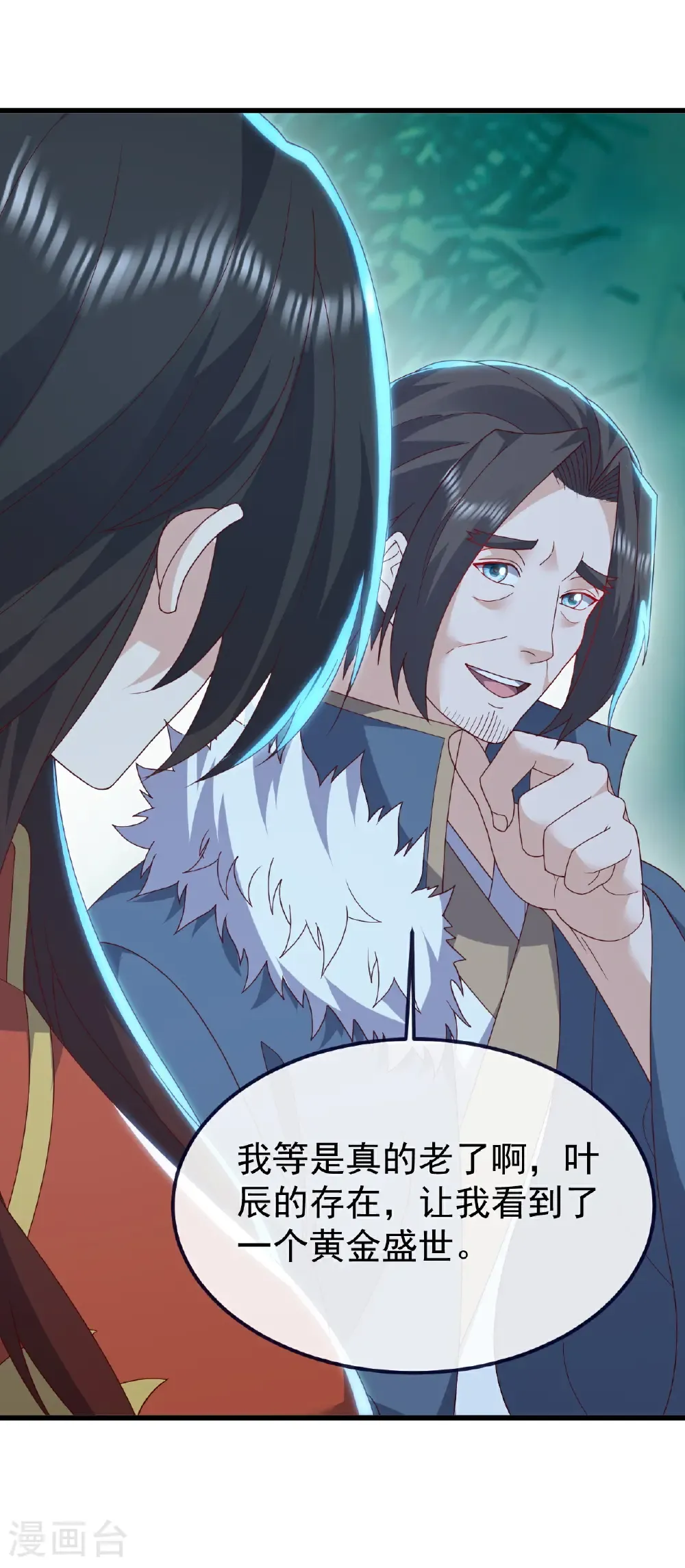 第776话 万全之策 第8页