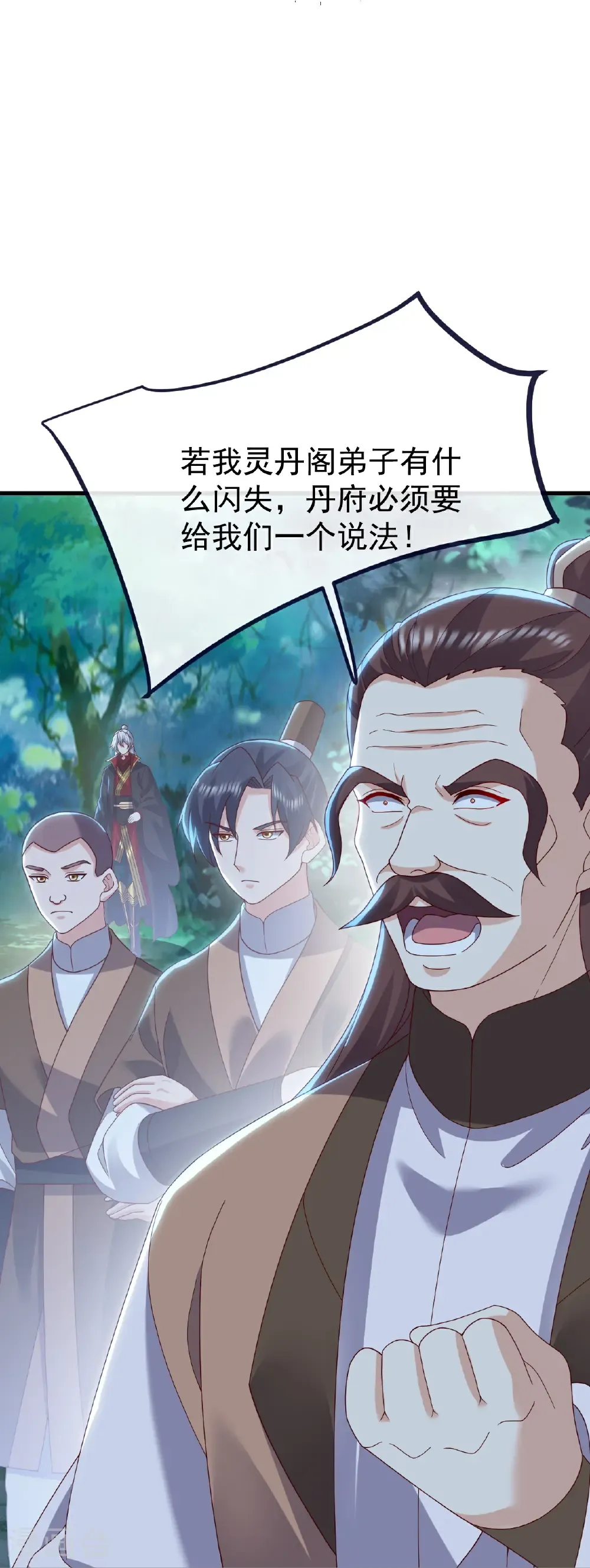 第776话 万全之策 第12页