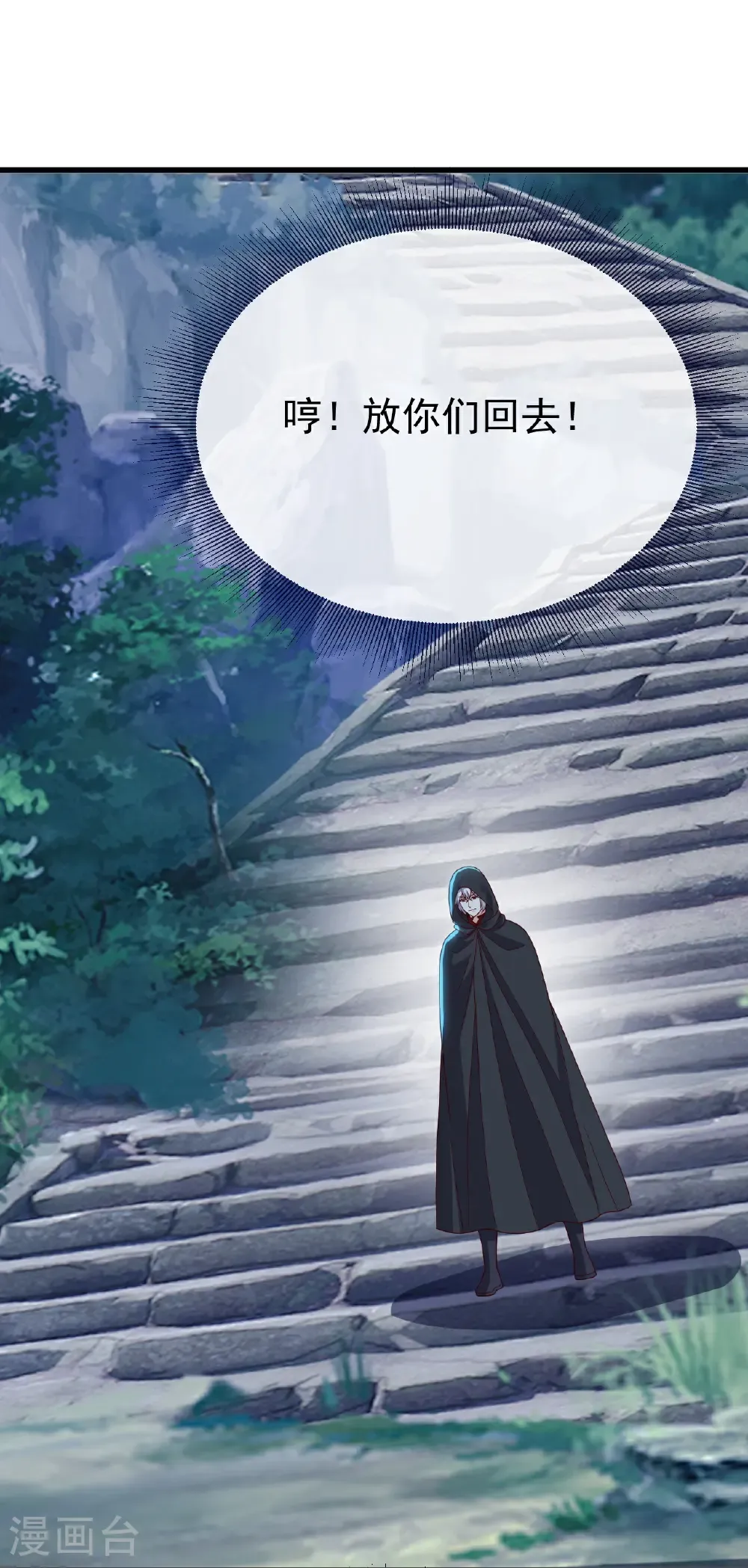 第776话 万全之策 第25页