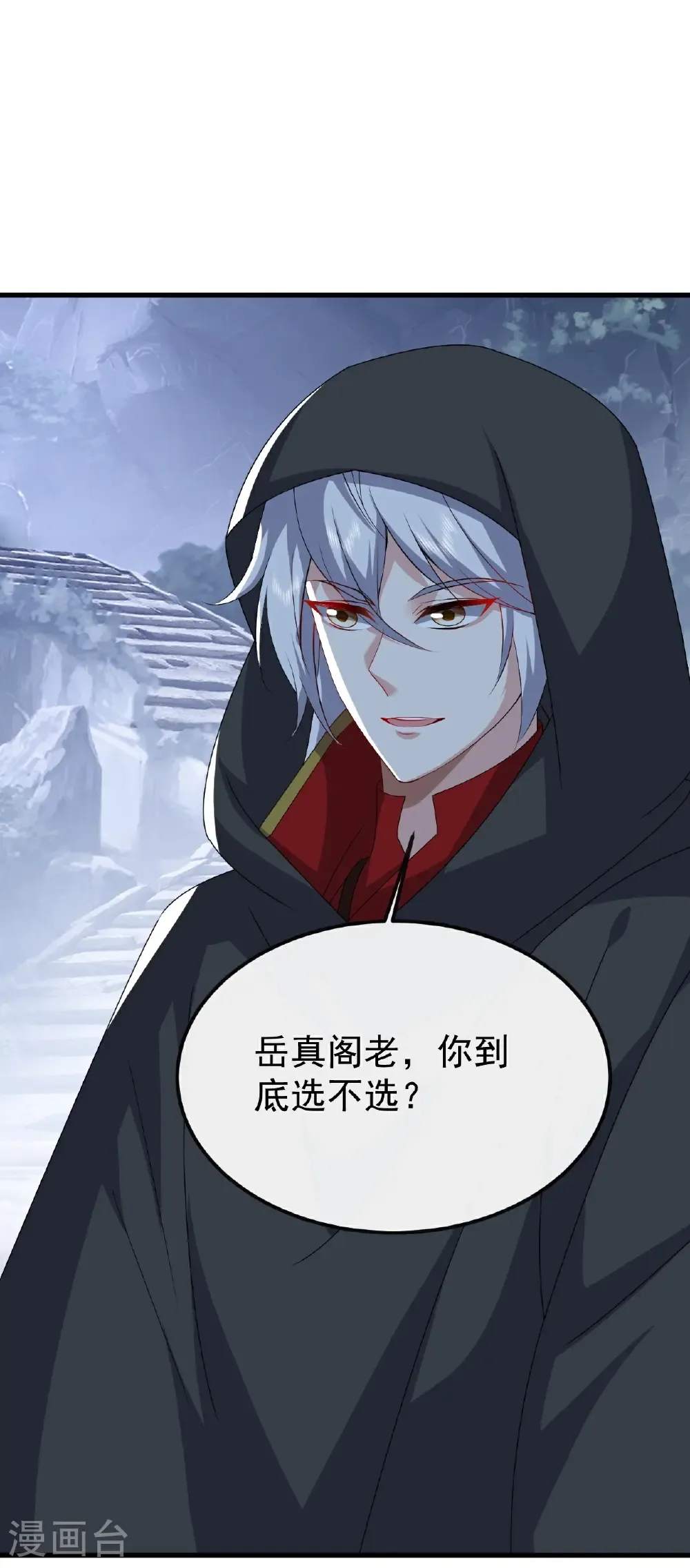 第776话 万全之策 第46页