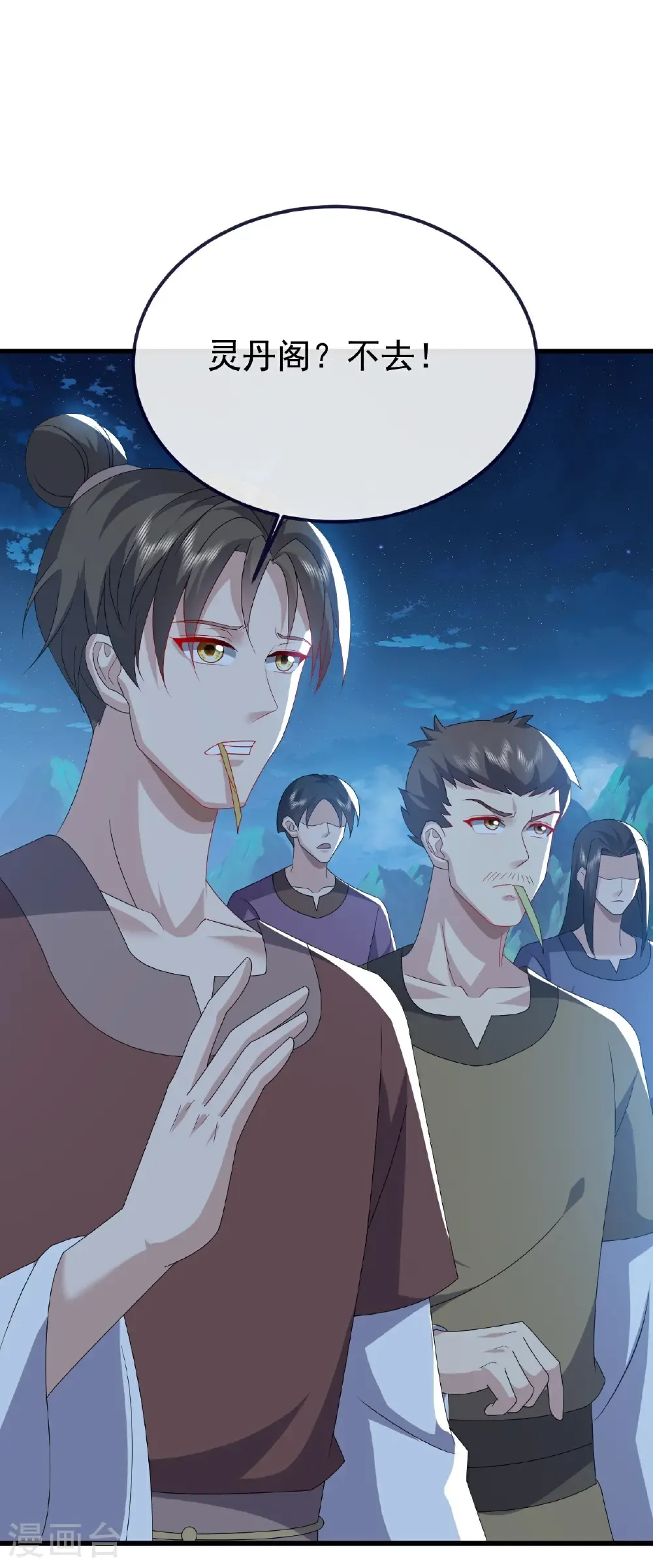 第776话 万全之策 第51页