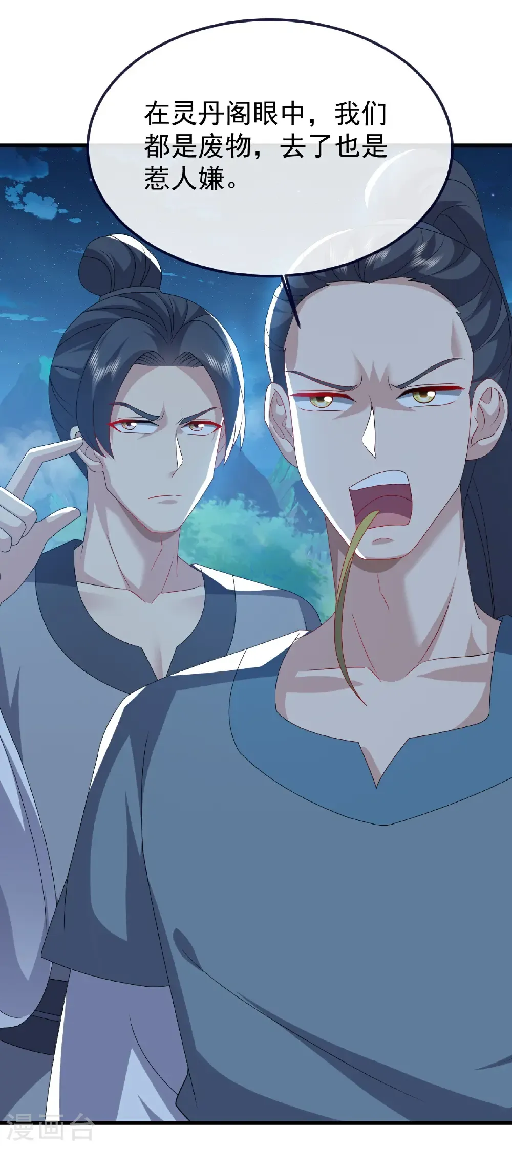 第776话 万全之策 第52页