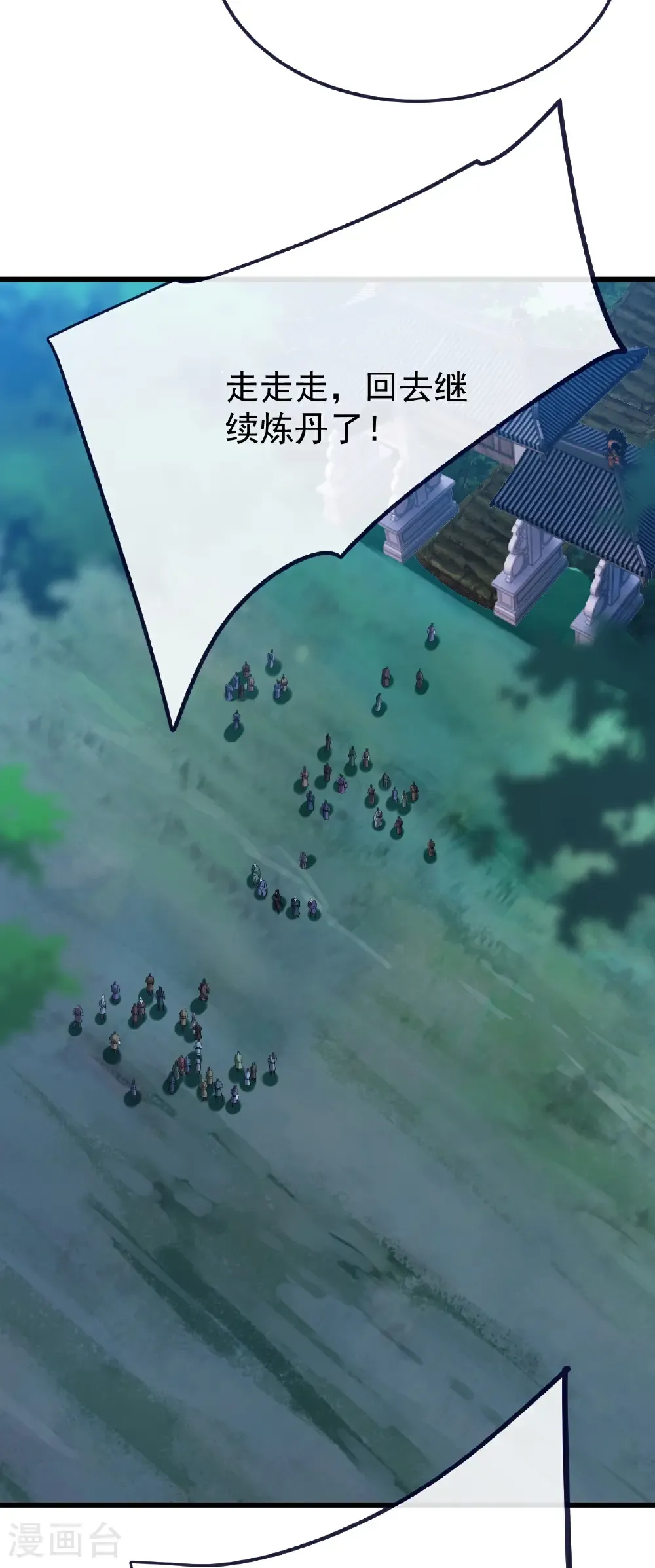第776话 万全之策 第54页