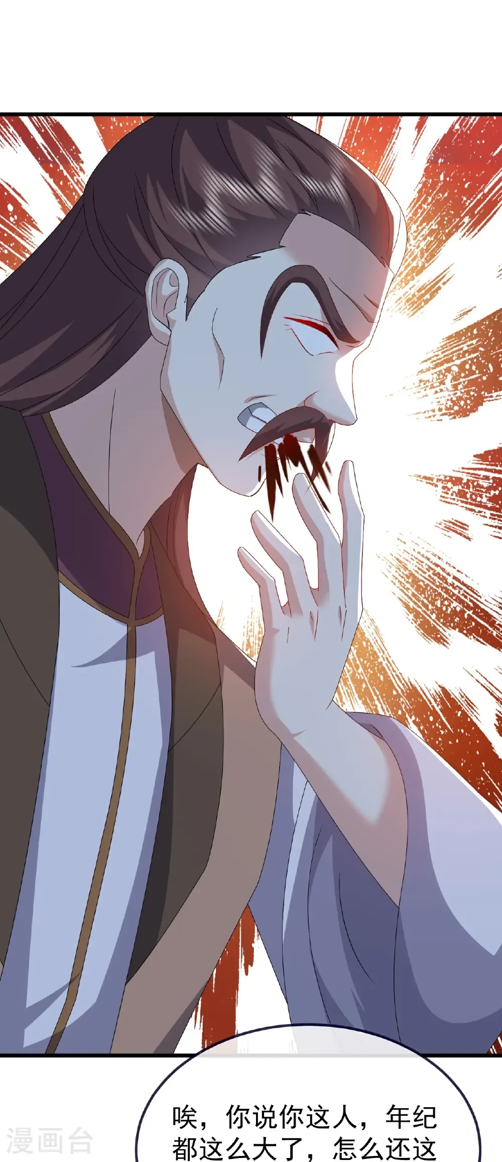 第776话 万全之策 第59页