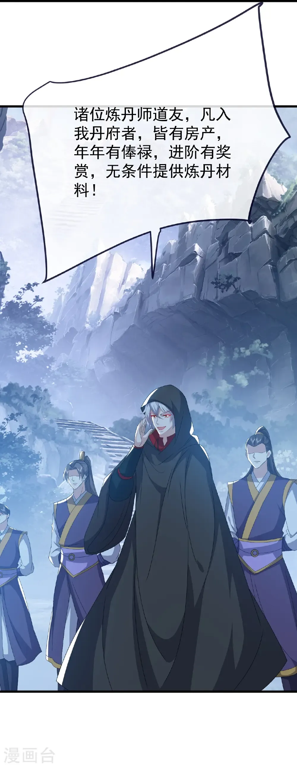 第777话 表现的不错 第6页
