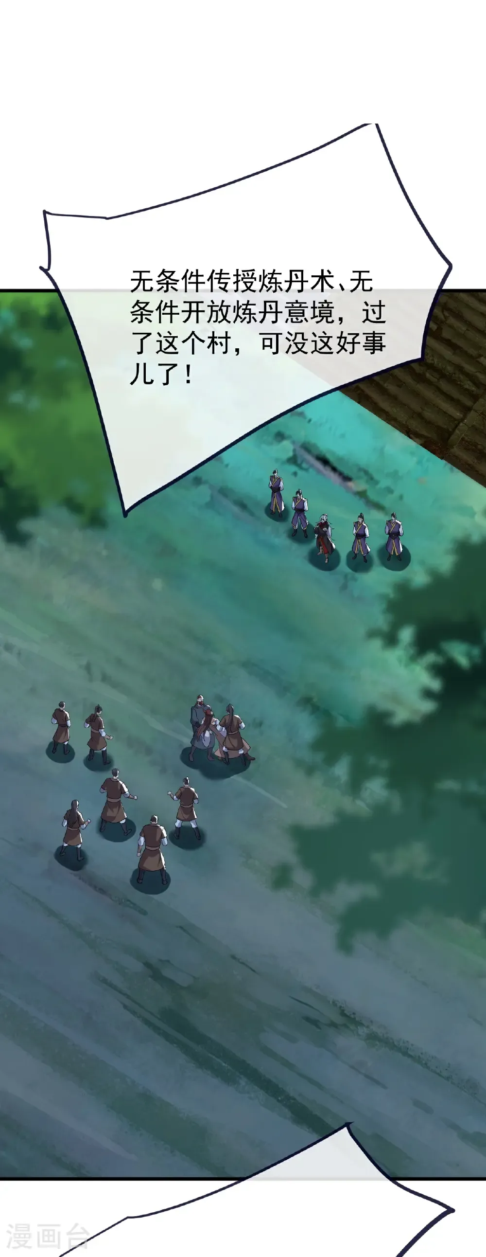 第777话 表现的不错 第7页