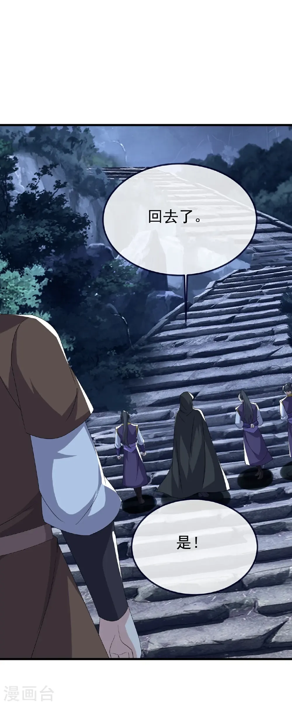 第777话 表现的不错 第12页