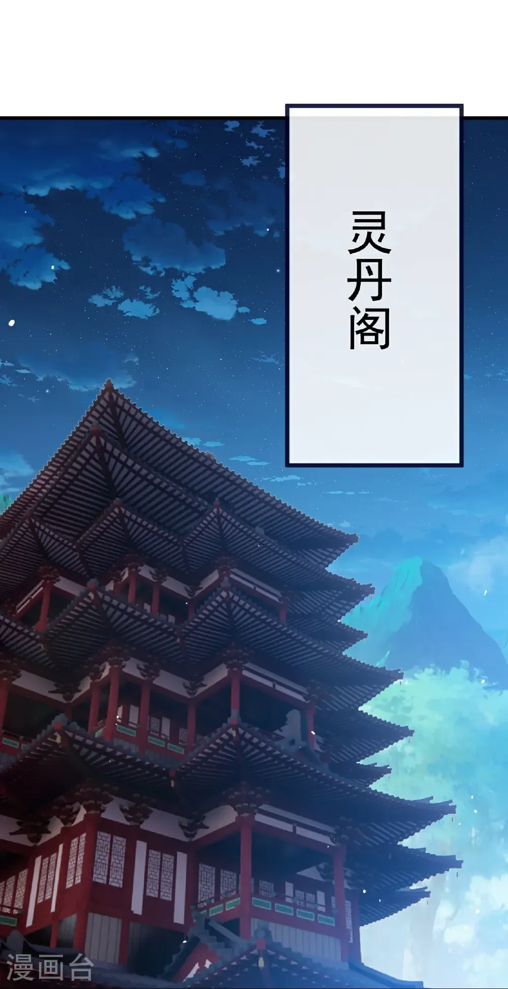 第777话 表现的不错 第19页
