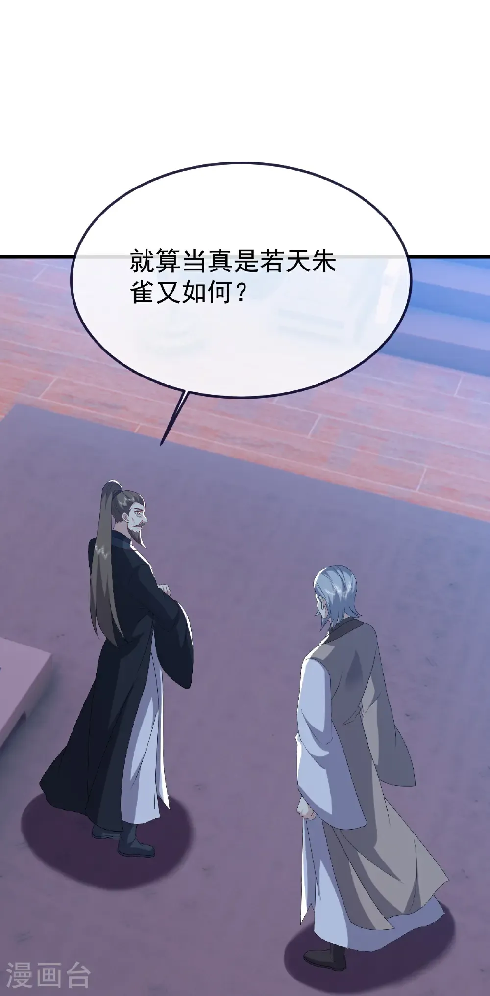 第777话 表现的不错 第22页