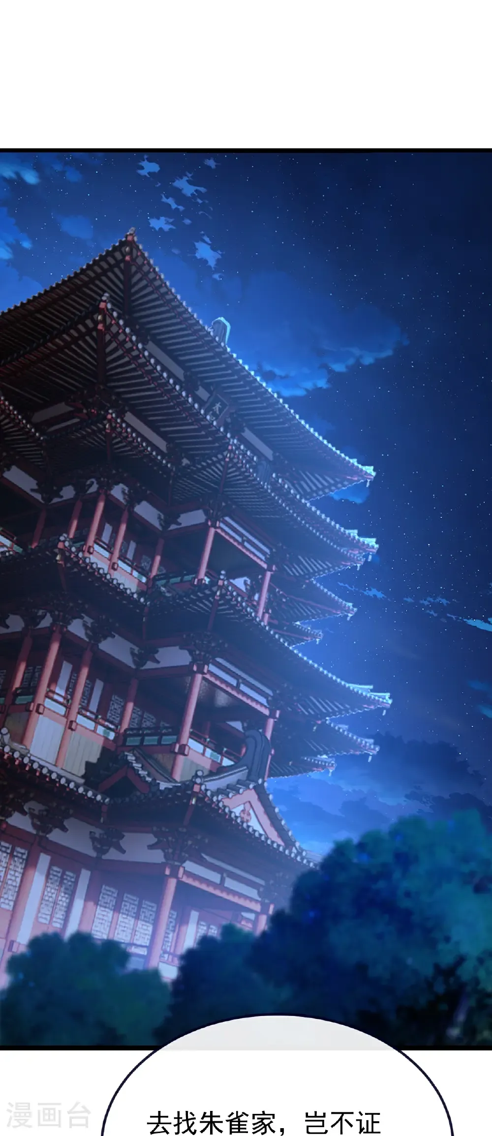 第777话 表现的不错 第24页