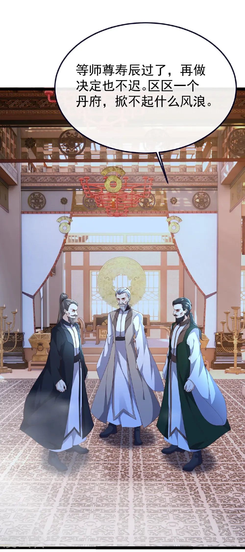 第777话 表现的不错 第27页