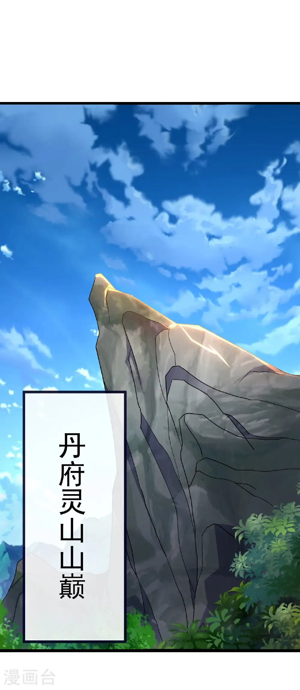 第777话 表现的不错 第30页