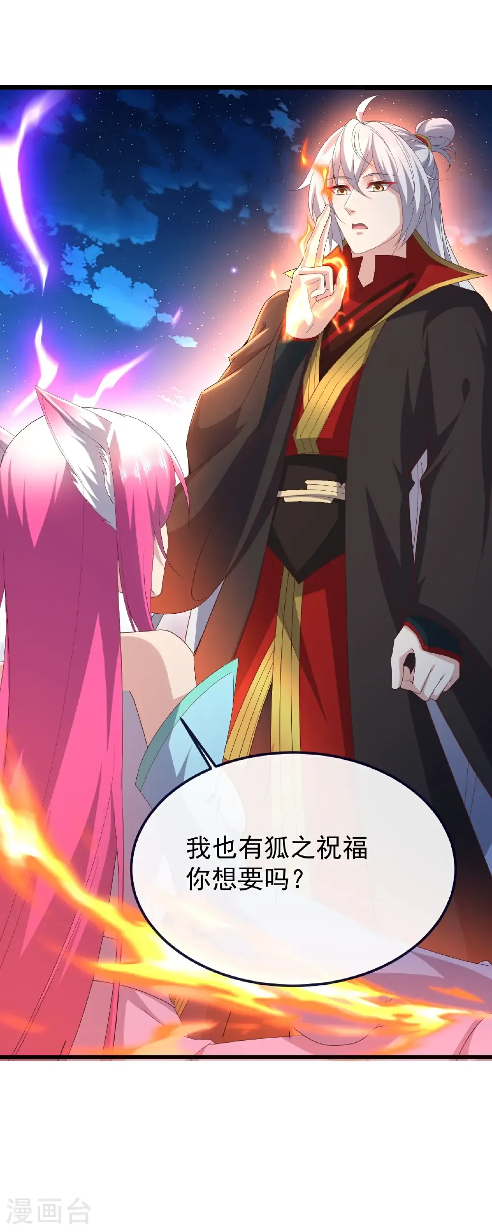 第778话 你自己留着吧 第6页
