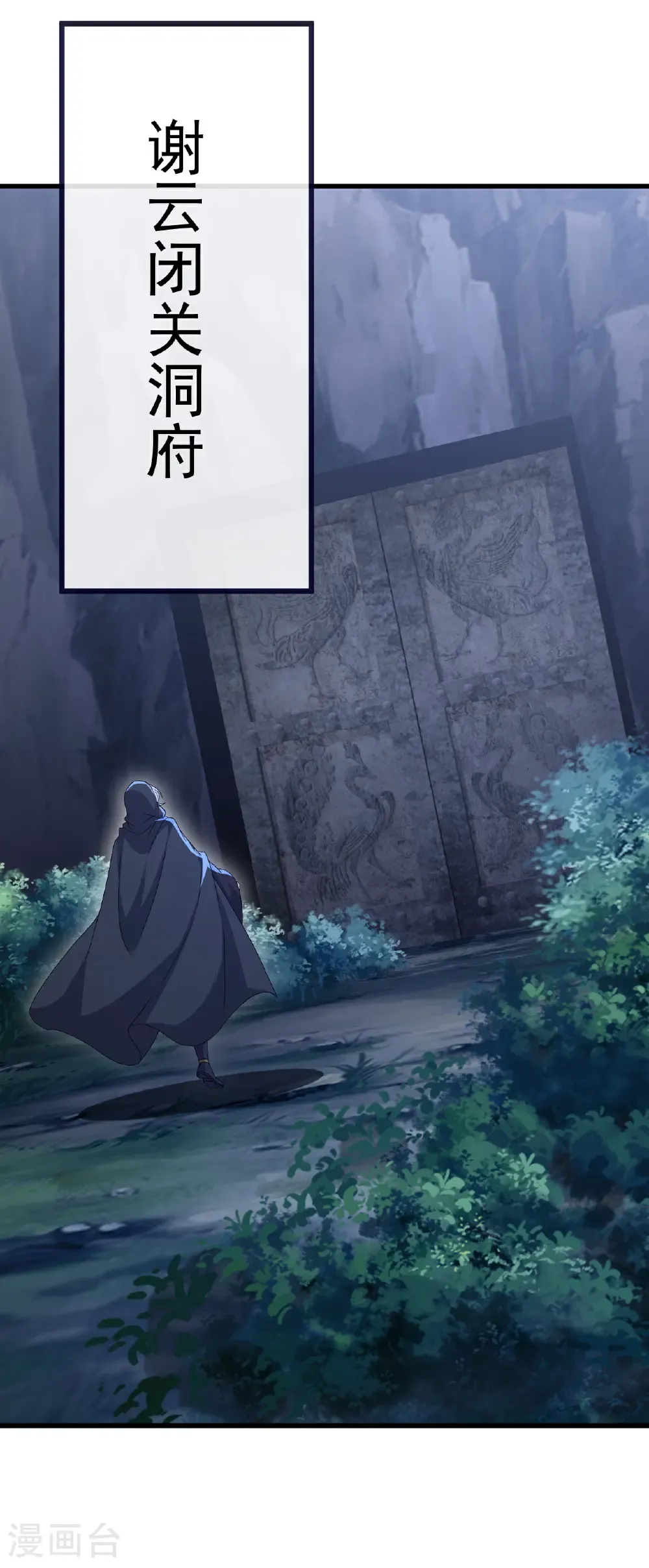 第778话 你自己留着吧 第16页