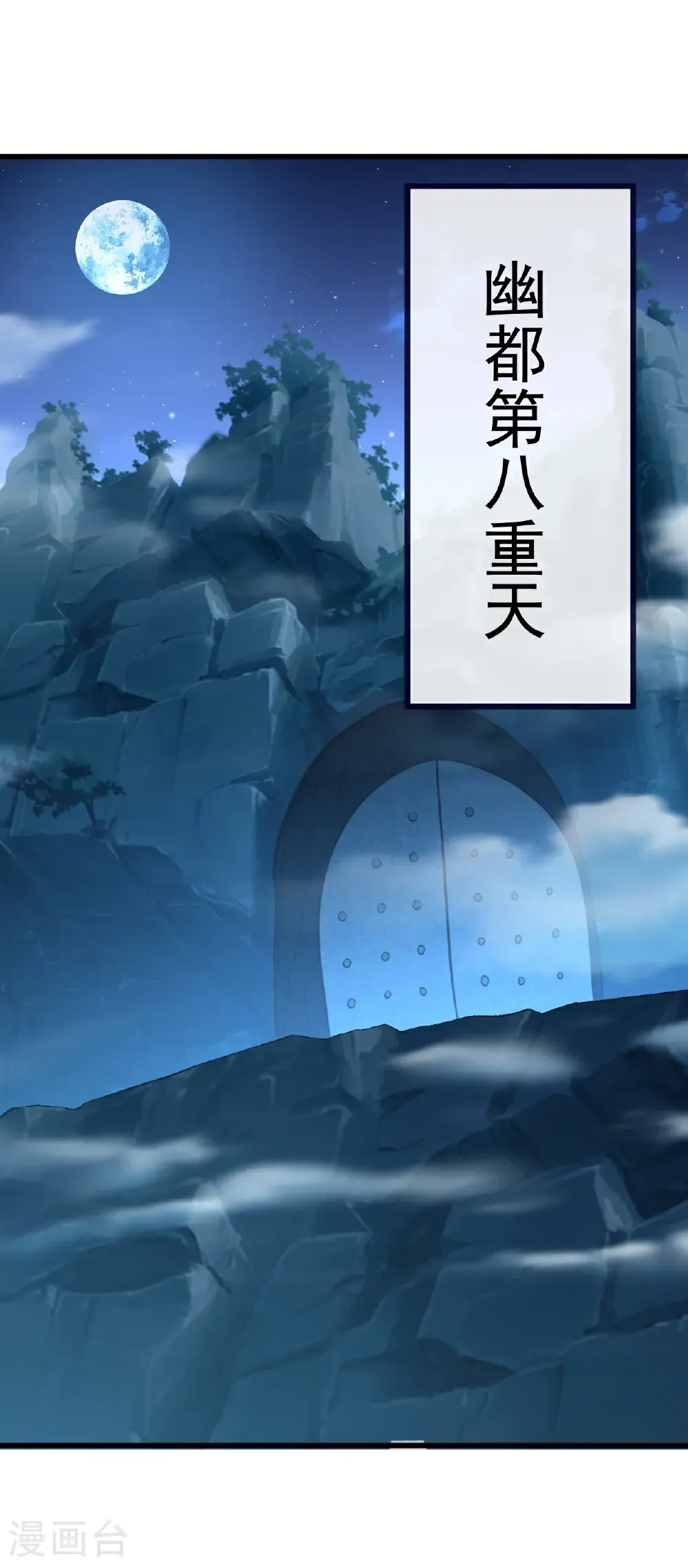 第778话 你自己留着吧 第43页
