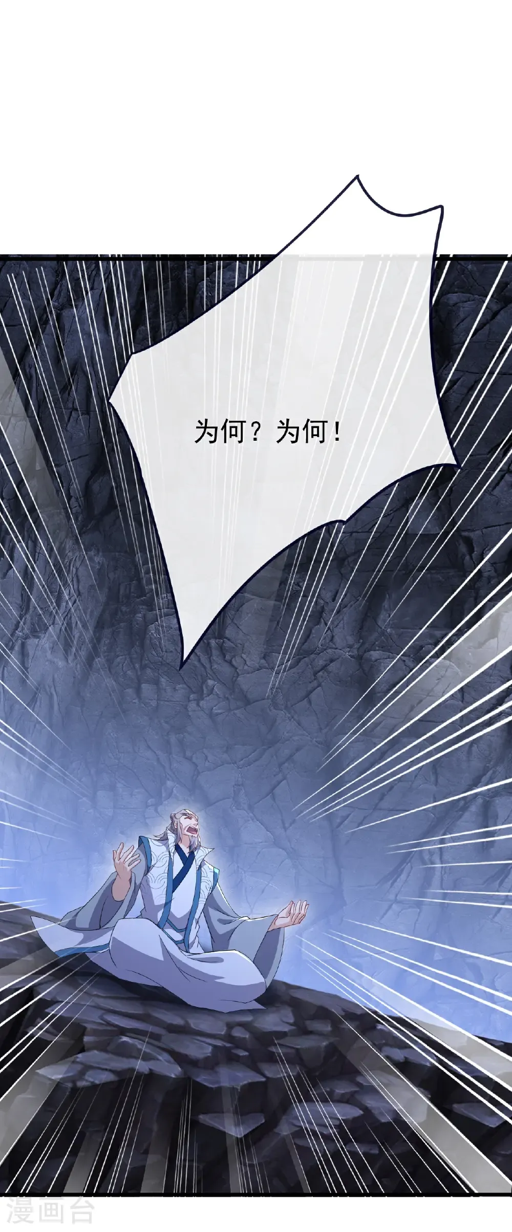第778话 你自己留着吧 第45页