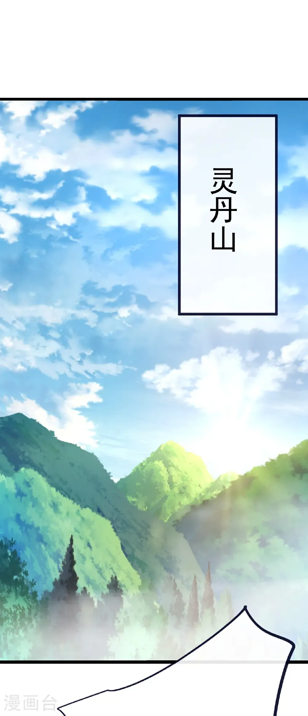 第778话 你自己留着吧 第53页
