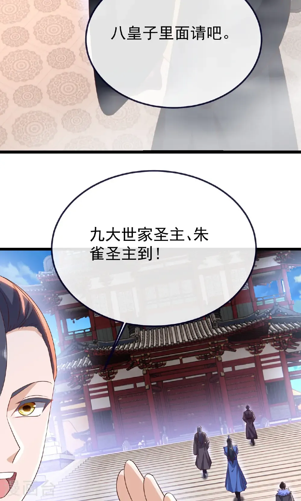 第779话 死期就要到了 第3页