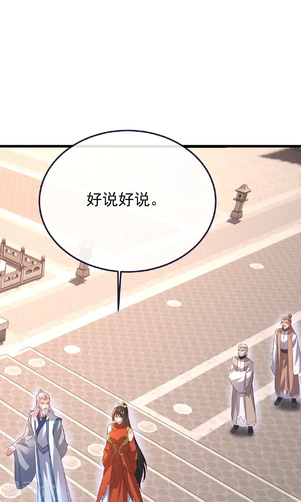 第779话 死期就要到了 第16页