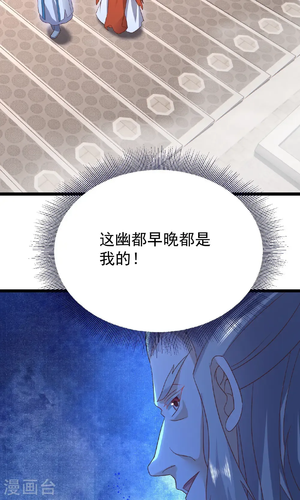 第779话 死期就要到了 第17页