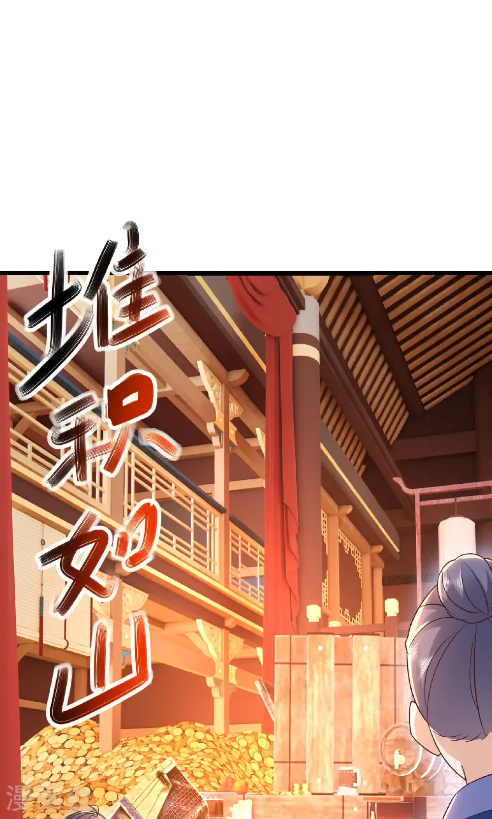 第779话 死期就要到了 第23页