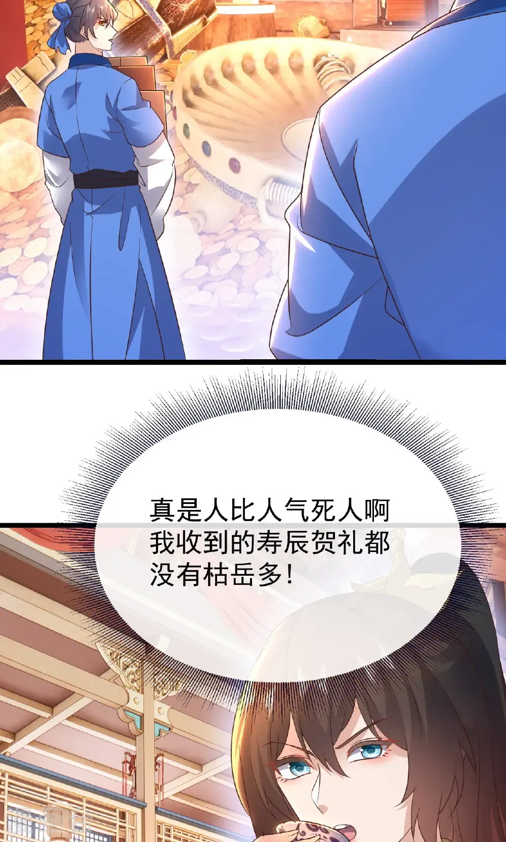 第779话 死期就要到了 第24页