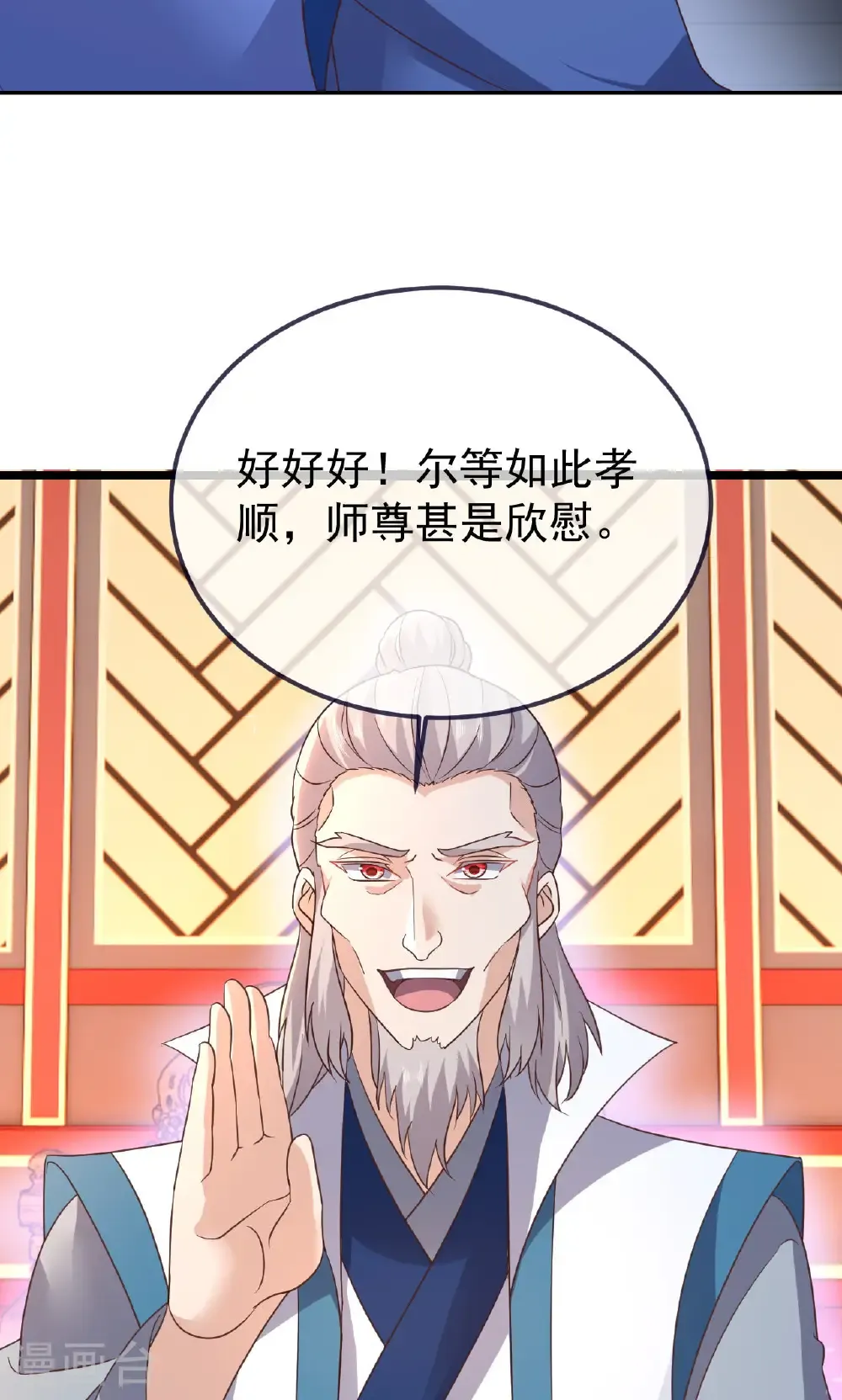 第779话 死期就要到了 第27页