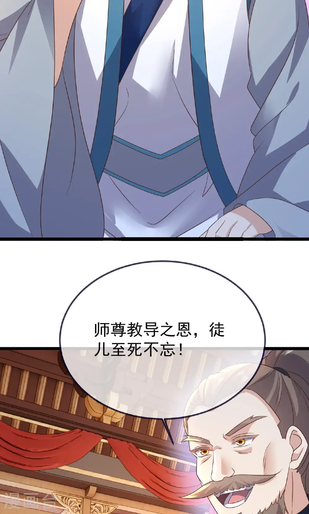 第779话 死期就要到了 第28页