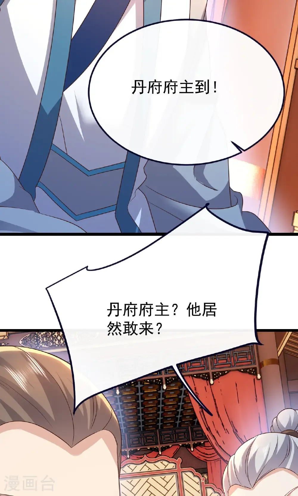 第779话 死期就要到了 第31页