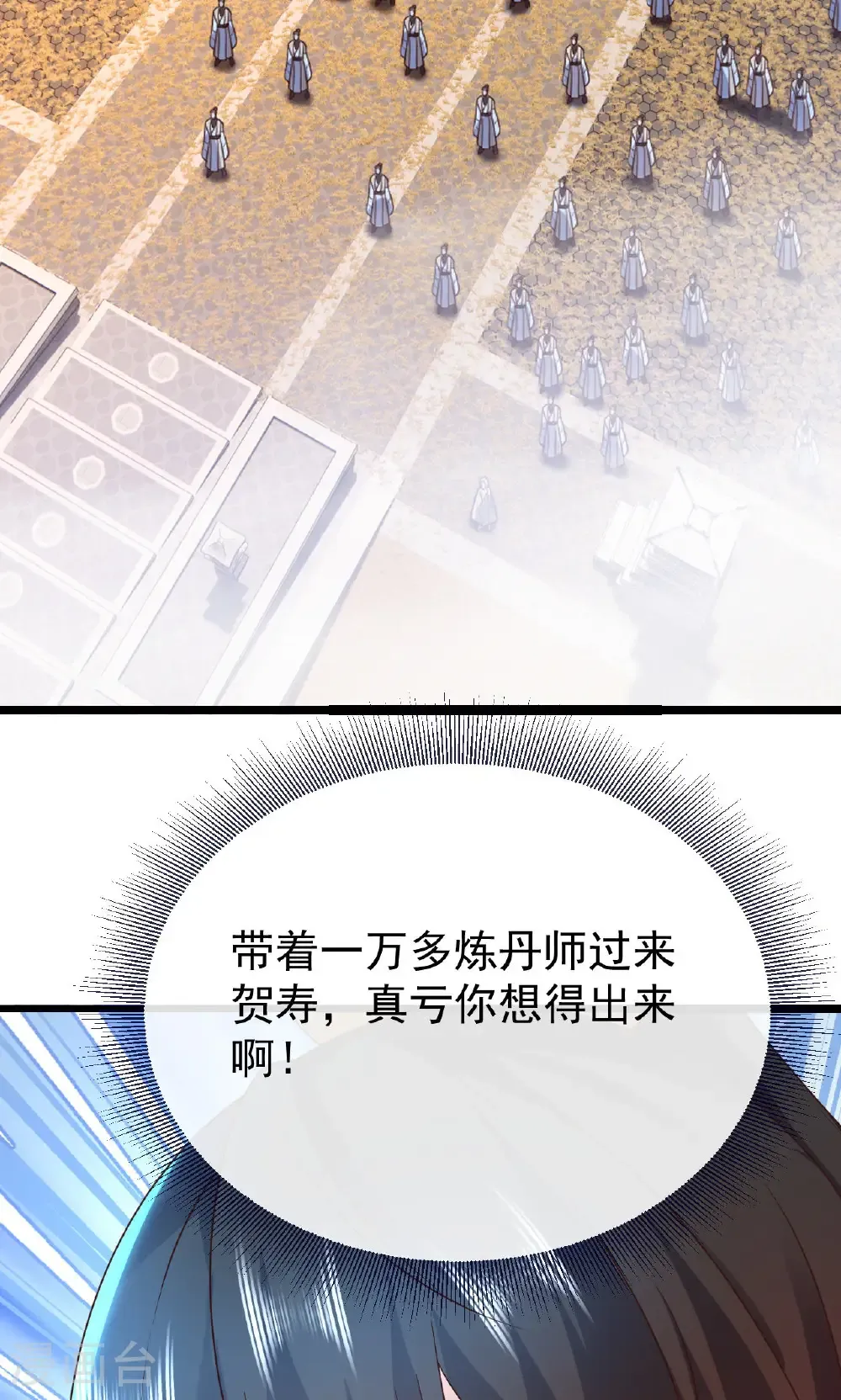 第779话 死期就要到了 第35页