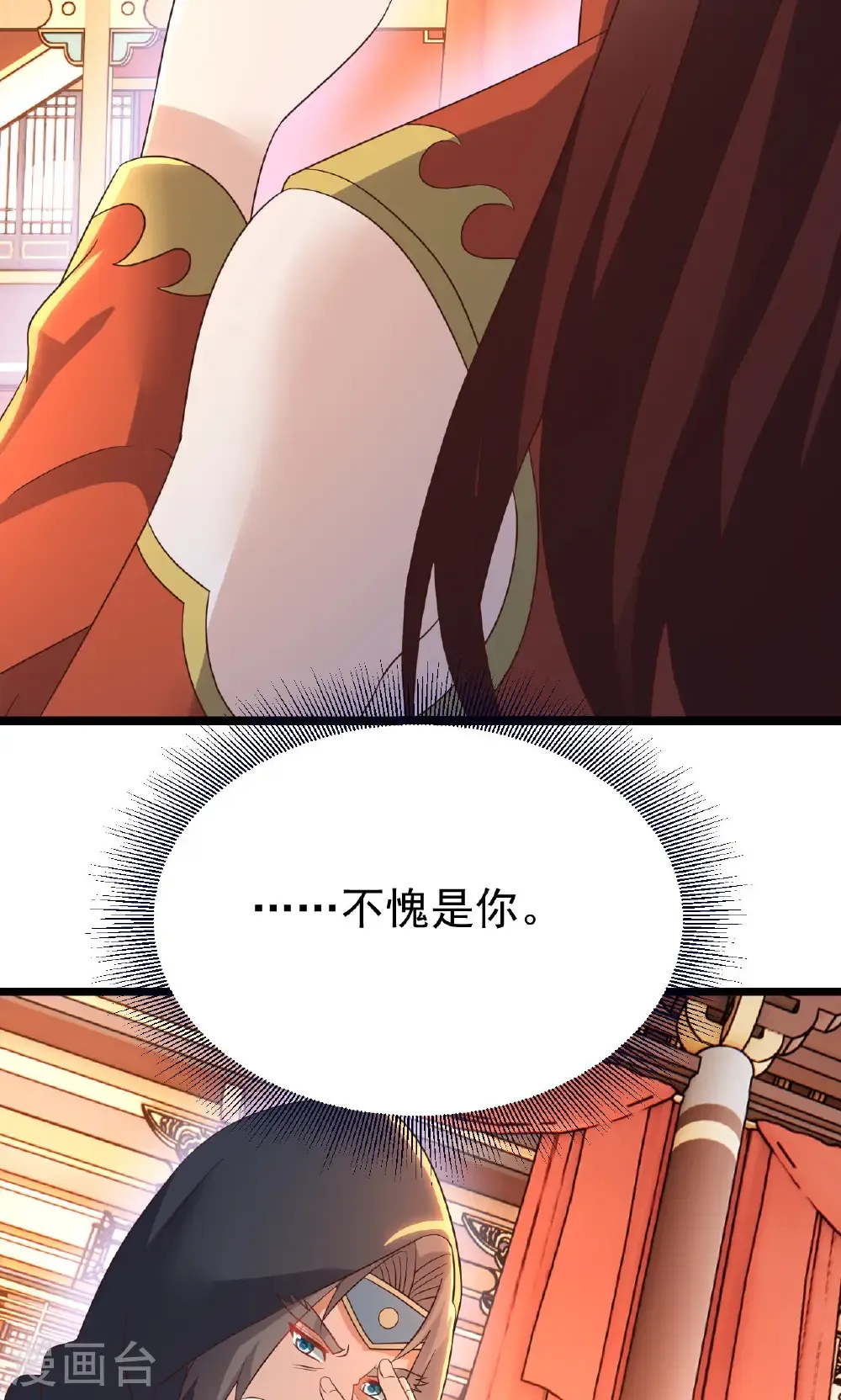 第779话 死期就要到了 第38页