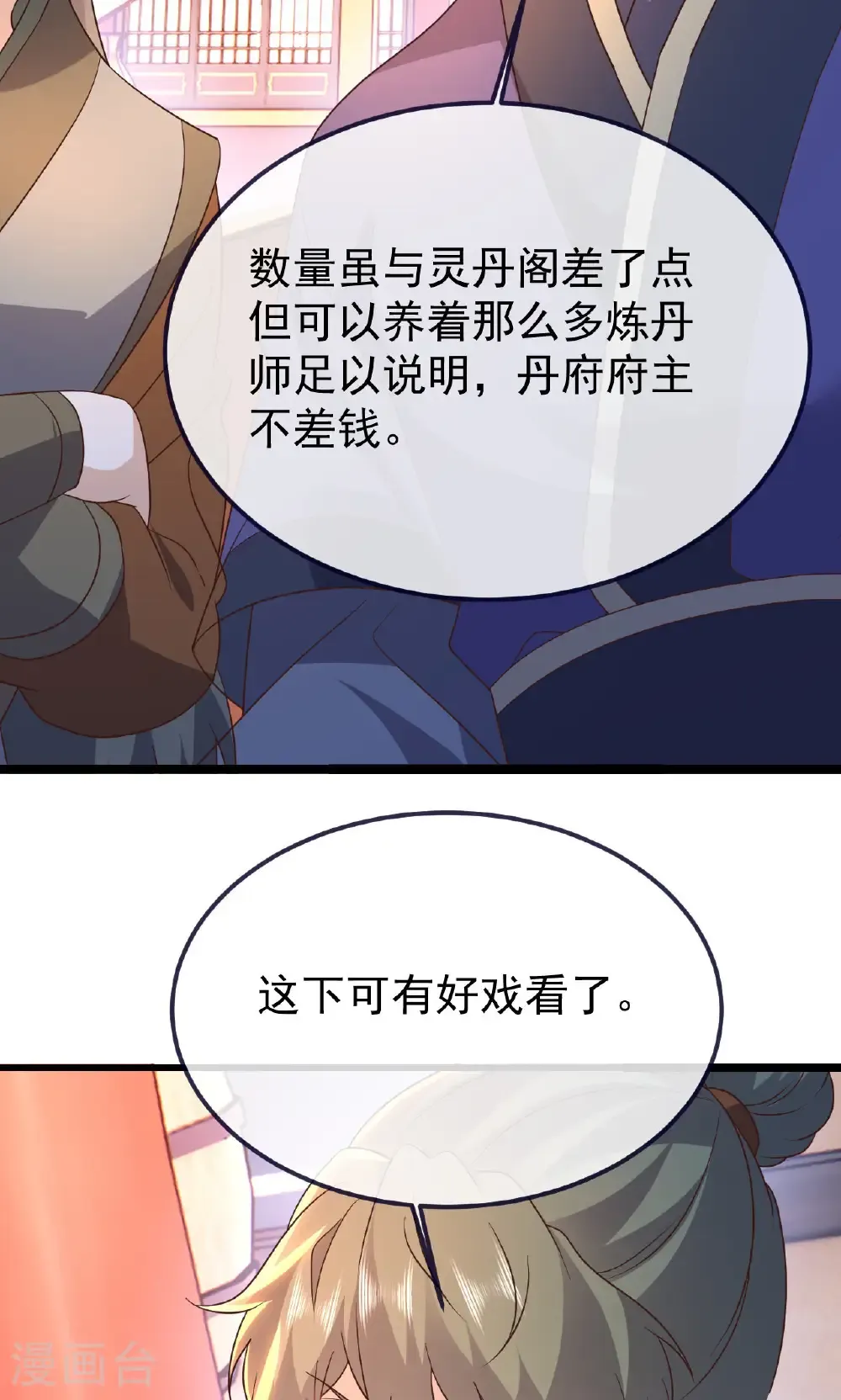 第779话 死期就要到了 第42页