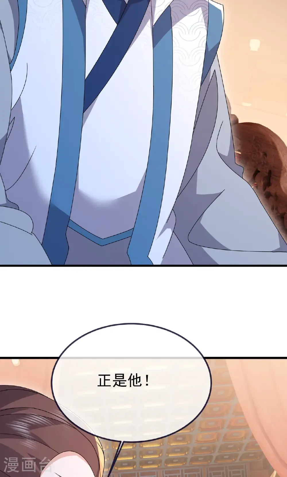 第779话 死期就要到了 第45页