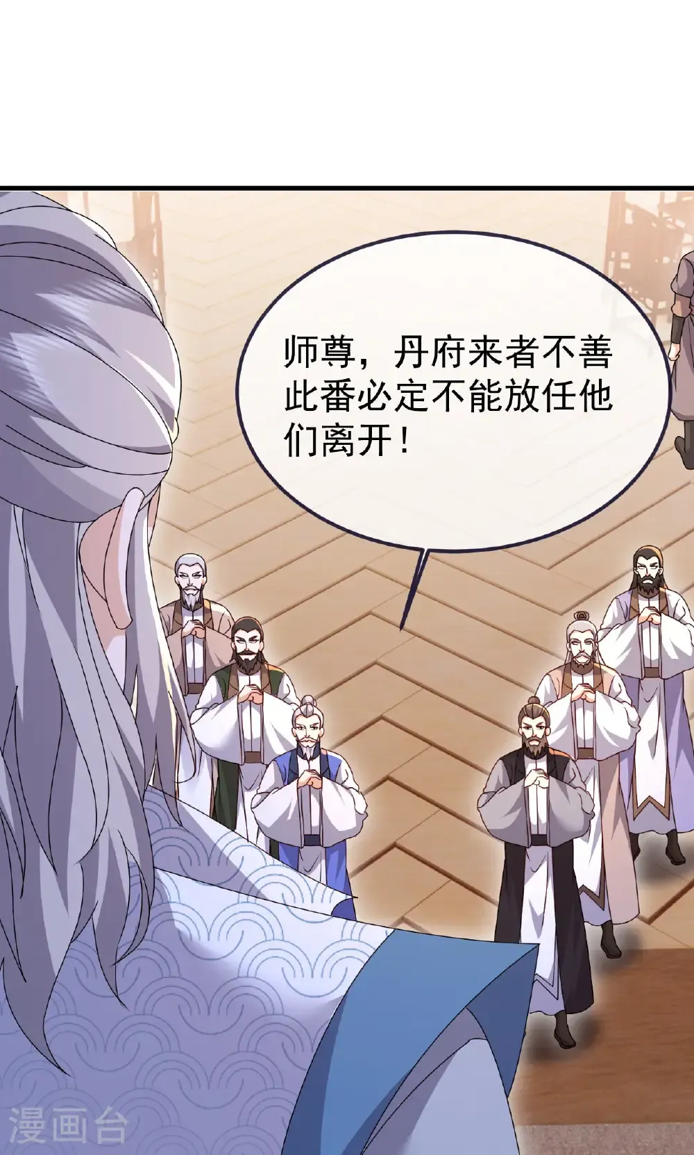 第779话 死期就要到了 第47页