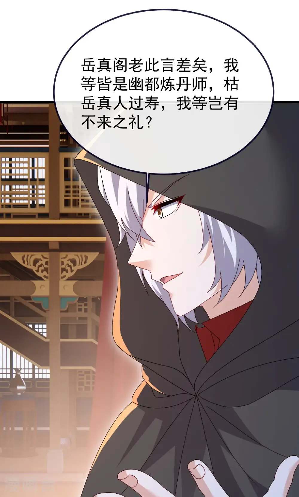 第779话 死期就要到了 第54页