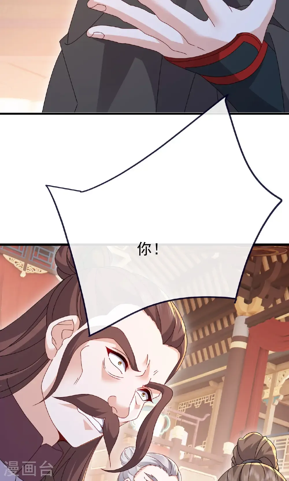 第779话 死期就要到了 第55页