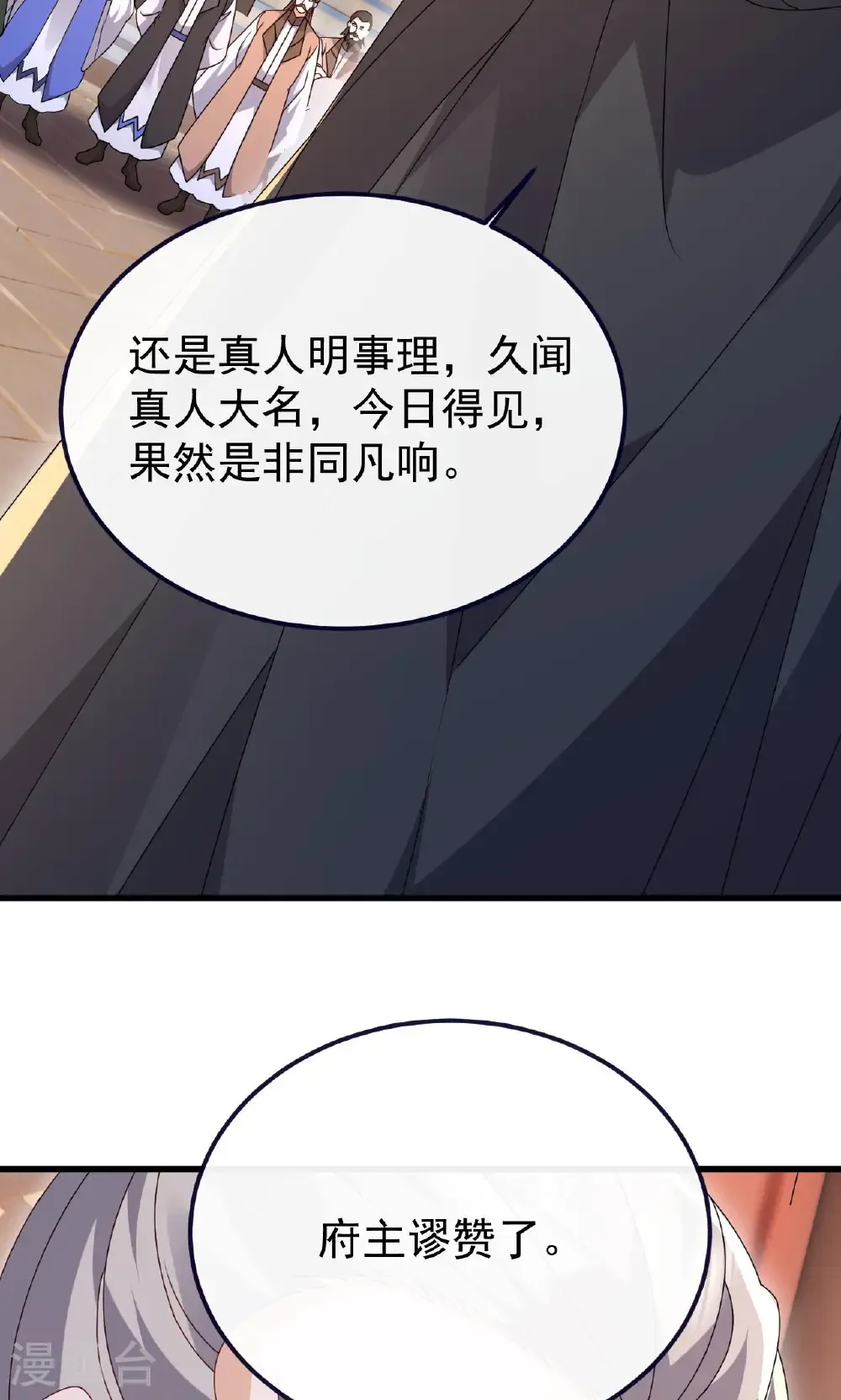 第779话 死期就要到了 第59页