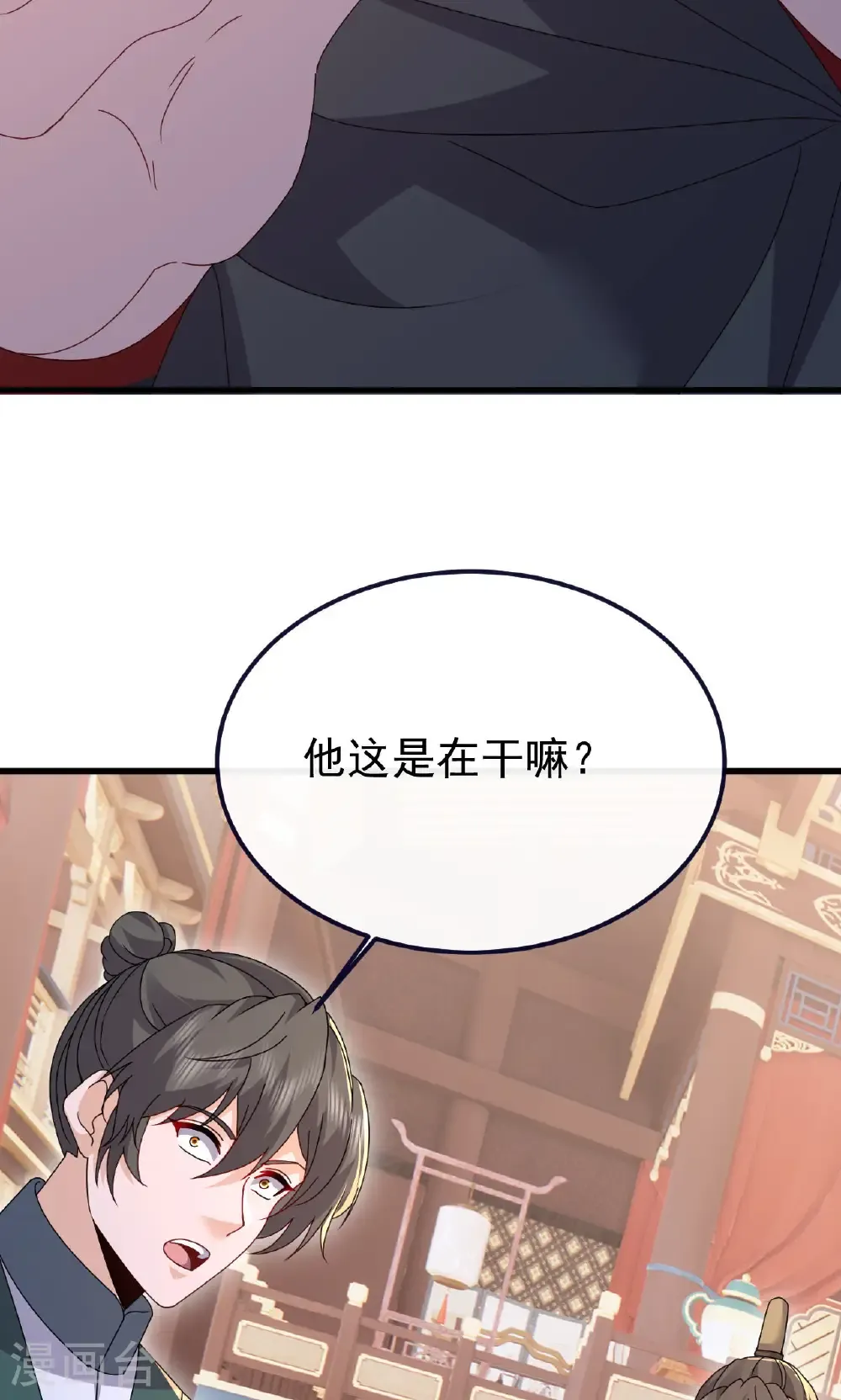 第779话 死期就要到了 第62页