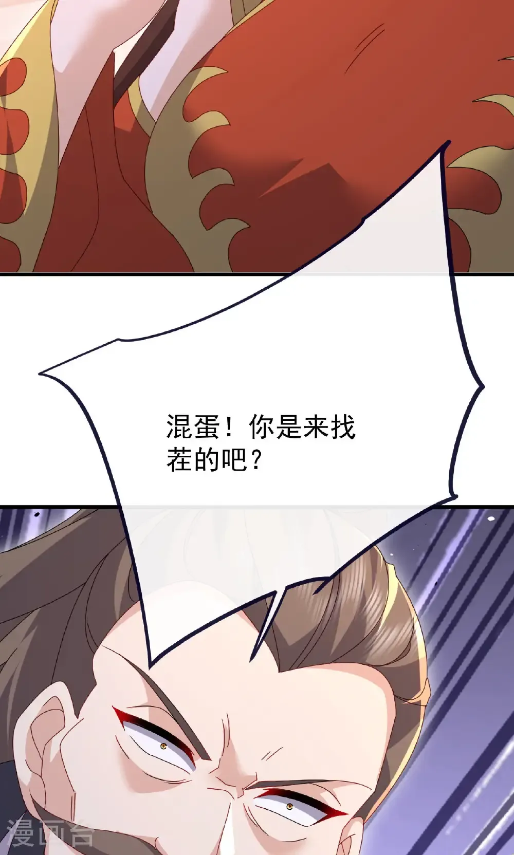 第779话 死期就要到了 第69页