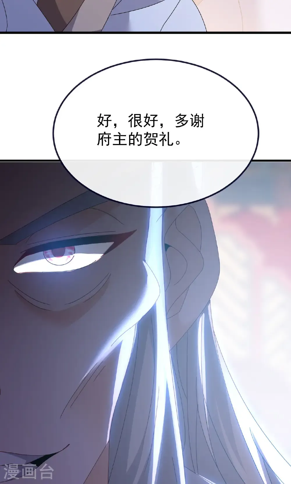 第779话 死期就要到了 第75页
